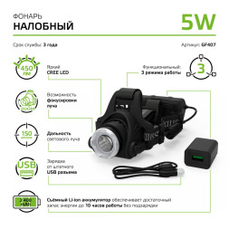 Фонарь Gauss GFL GF407