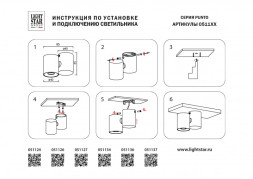 Накладной точечный светильник Lightstar PUNTO 051134