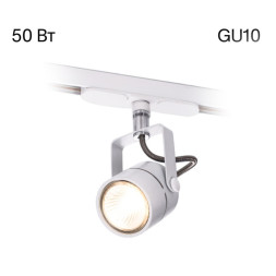 Трековый светильник Citilux CL525T10 Ринг