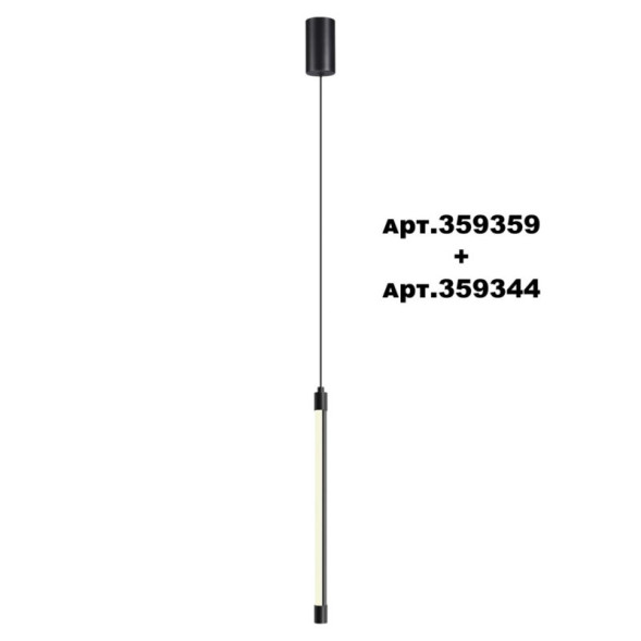 Линейный светильник Novotech VITZ 359344