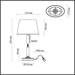 Настольная лампа Odeon Light London 4894/1T
