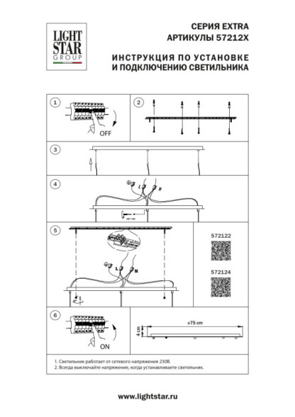 База накладная Lightstar EXTRA 572124
