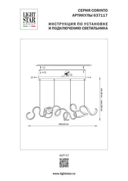 Подвесной светильник Lightstar Corinto 637117