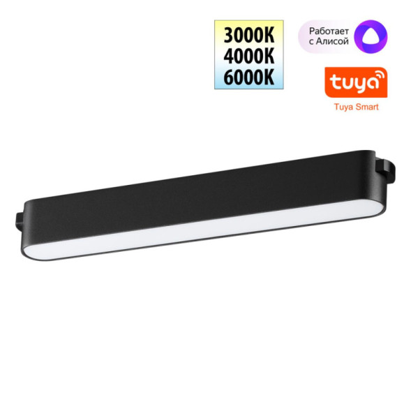 Трековый светильник 359462 Novotech EASY