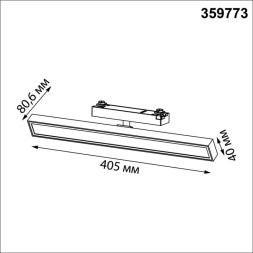 Трековый светильник Novotech stratus 359773