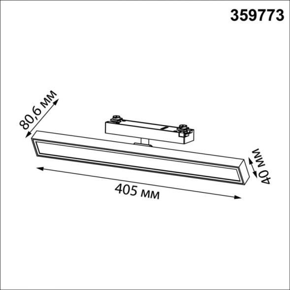 Трековый светильник Novotech stratus 359773
