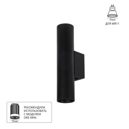 Светильник для картин ARTE Lamp A6452AP-1BK net mini