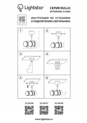 Спот Lightstar RULLO 214447