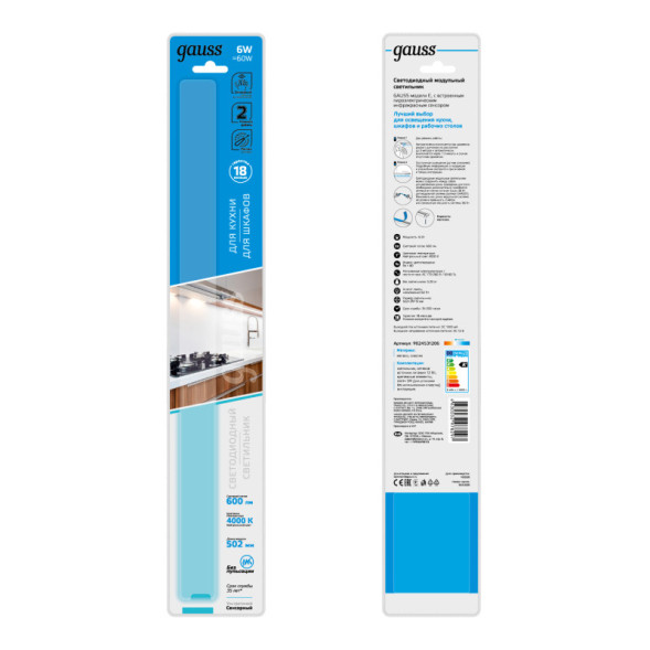 Мебельный светильник Gauss 9024531206 PIR