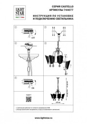 Подвесная люстра Lightstar CASTELLO 744077