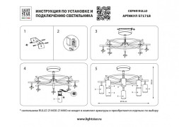 Люстра на штанге Lightstar RULLO LR718408