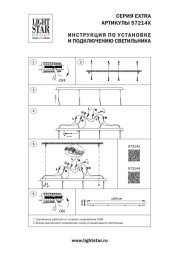 База накладная Lightstar EXTRA 572144