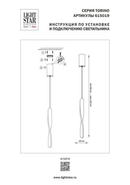 Подвесной светильник Lightstar TORINO 615019