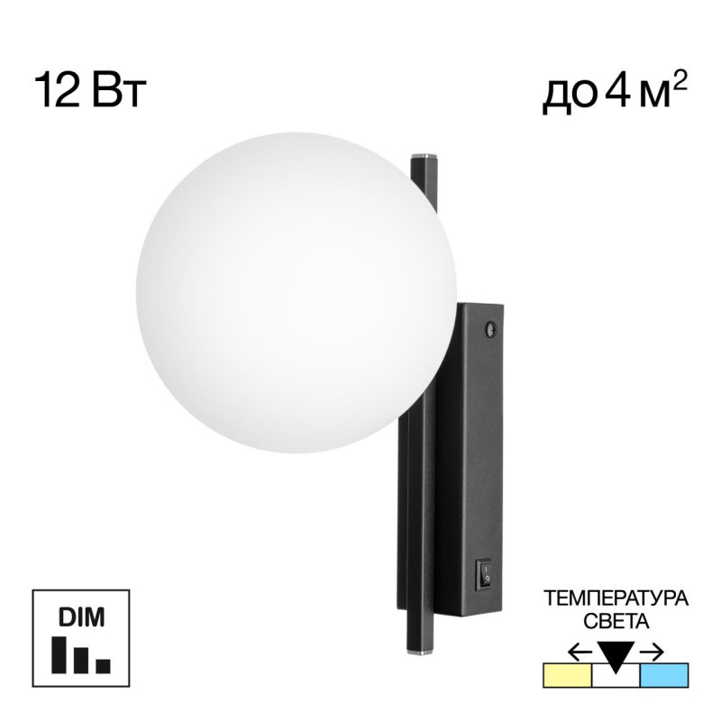 Бра Citilux CL223312 DORSY