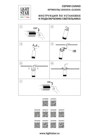 База встраиваемая 215007 Lightstar Alta Base