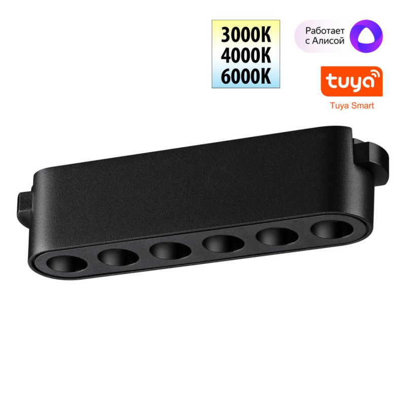 Трековый светильник 359458 Novotech EASY