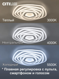 Потолочный светильник Citilux Триест Смарт CL737A55E