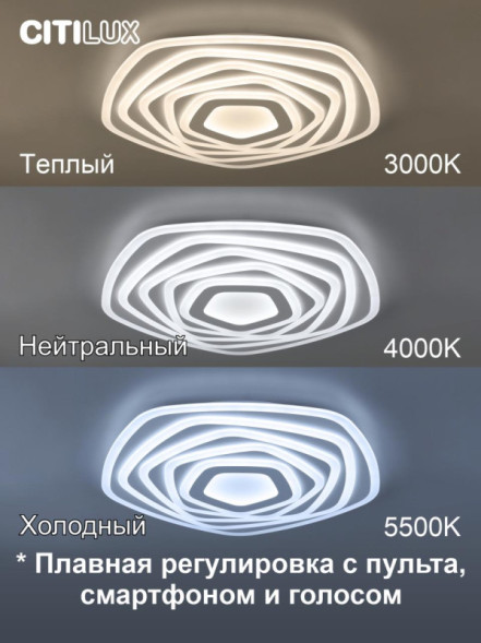 Потолочный светильник Citilux Триест Смарт CL737A55E