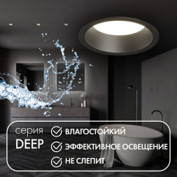 Точечный влагозащищенный светильник Denkirs Deep DK3103-BK