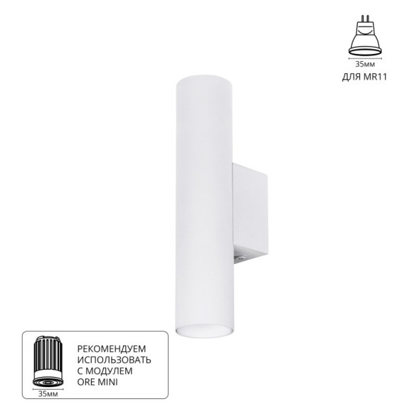 Светильник для картин ARTE Lamp A6452AP-1WH net mini