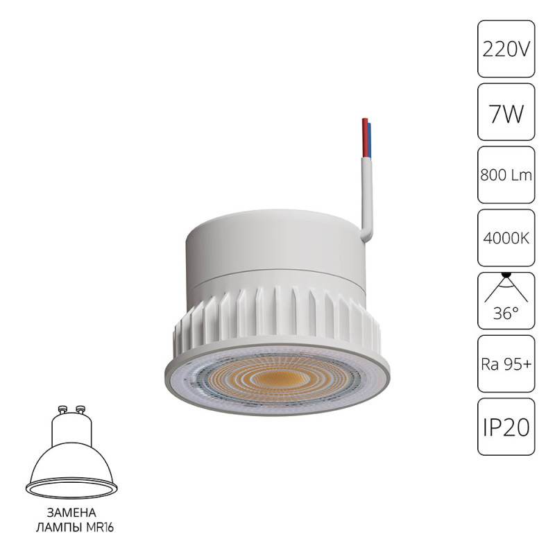 Светодиодный модуль ARTE Lamp ore A22070-4K