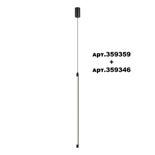 Линейный светильник Novotech VITZ 359346