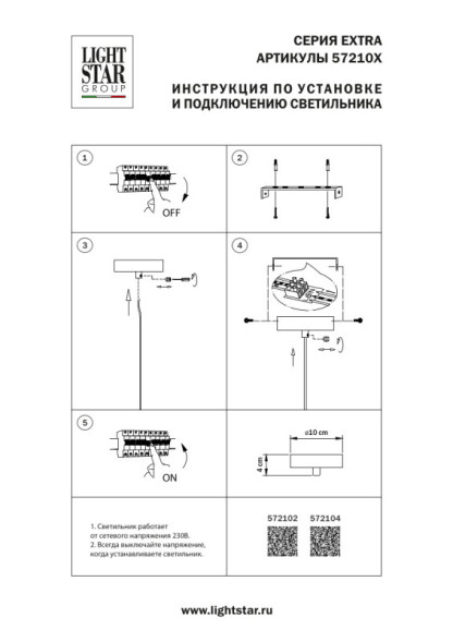 База накладная Lightstar EXTRA 572104