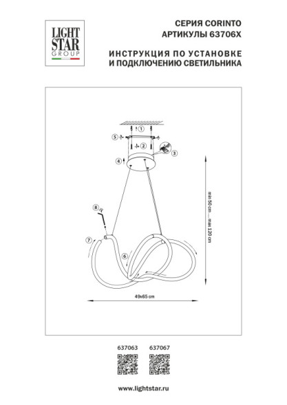 Подвесной светильник Lightstar Corinto 637063