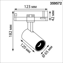 Трековый светодиодный светильник Novotech HELIX 359572