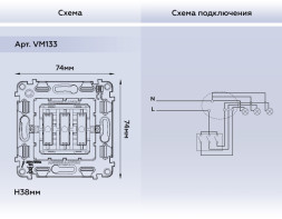 Выключатель Ambrella Volt VM133 VM QUANT