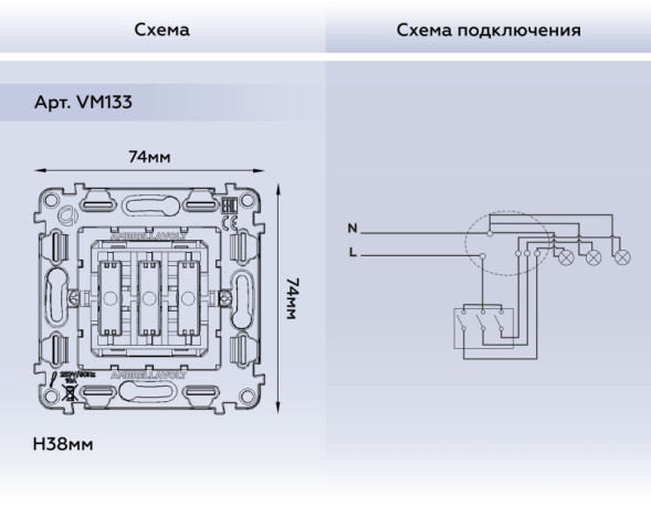 Выключатель Ambrella Volt VM133 VM QUANT