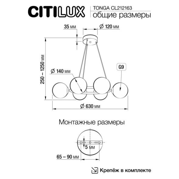 Подвесная люстра Citilux TONGA CL212163