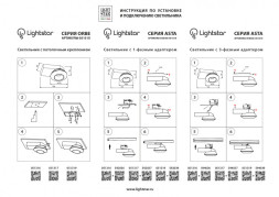 Накладной точечный светильник Lightstar Orbe 051317