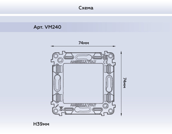 Суппорт Ambrella Volt VM240 VM QUANT