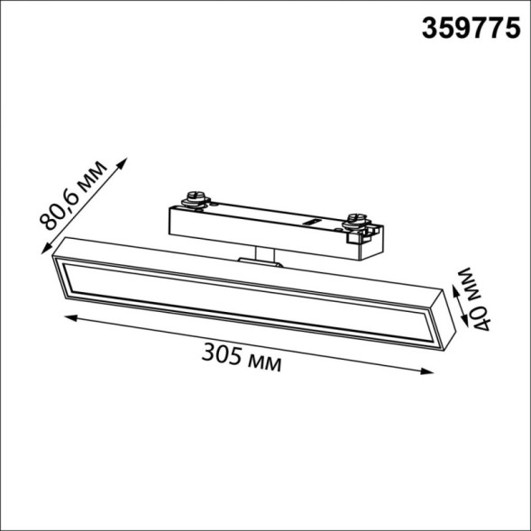 Трековый светильник Novotech stratus 359775