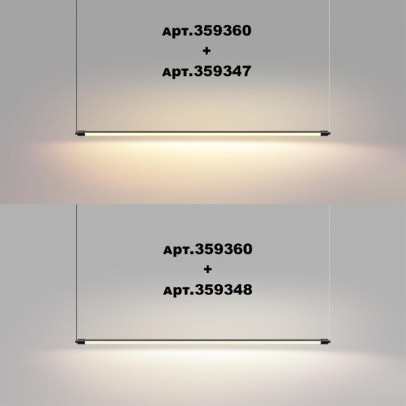 Линейный светильник Novotech VITZ 359347