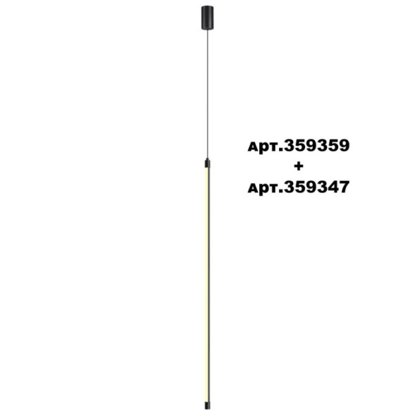 Линейный светильник Novotech VITZ 359347