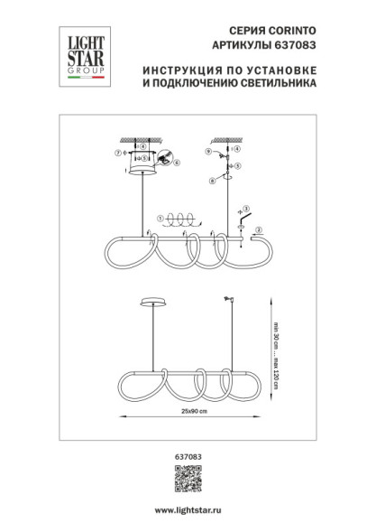 Подвесной светильник Lightstar Corinto 637083