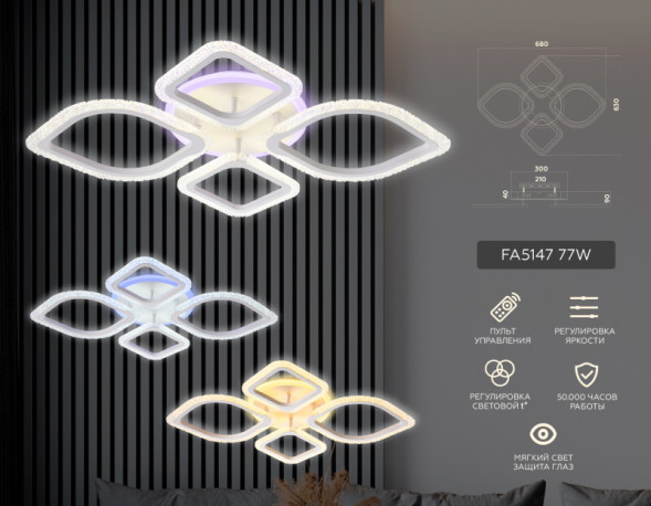 Потолочный светильник Ambrella Light ACRYLICA FA5147