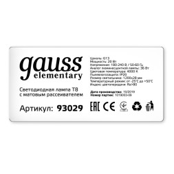 Светодиодная лампа Gauss Elementary T8 93029 20W 220V 1560lm G13 белый (дневной)
