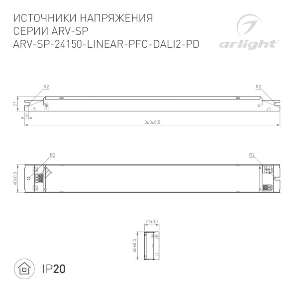 Блок питания Arlight ARV-SP 025597(1)
