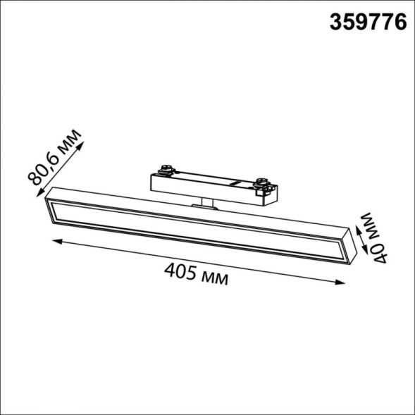 Трековый светильник Novotech stratus 359776
