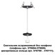 Встраиваемый точечный светильник Novotech UNITE 370693