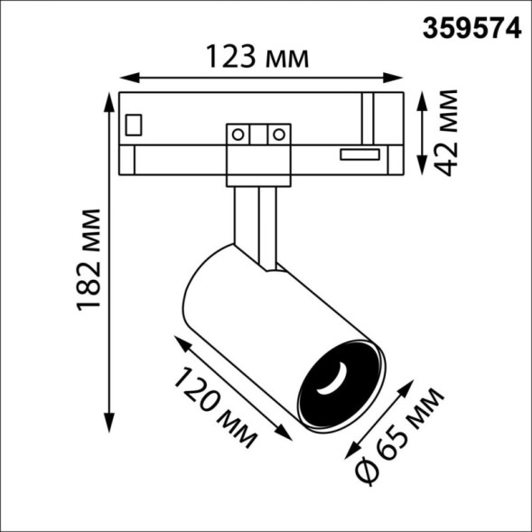 Трековый светодиодный светильник Novotech HELIX 359574