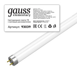 Светодиодная лампа Gauss Elementary T8 93039 20W 220V 1600lm G13 белый (холодный)