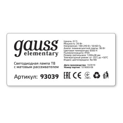 Светодиодная лампа Gauss Elementary T8 93039 20W 220V 1600lm G13 белый (холодный)