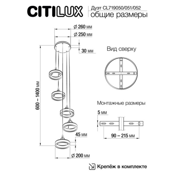 Каскадная люстра Citilux ДУЭТ CL719051
