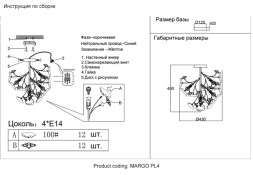 Люстра на штанге Crystal Lux MARGO MARGO PL4