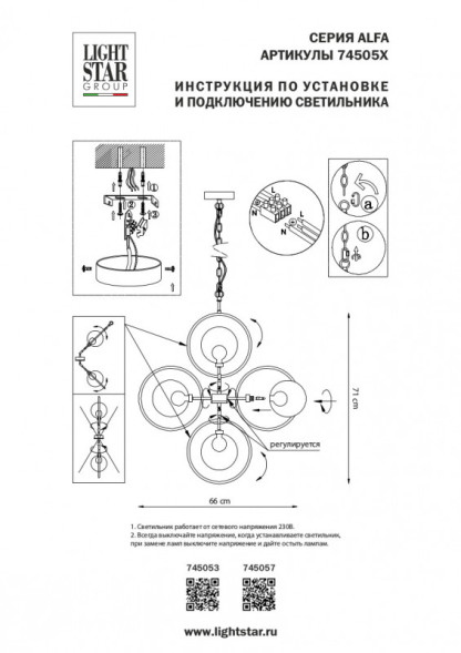 Подвесная люстра Lightstar ALFA 745057