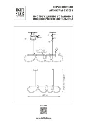 Подвесной светильник Lightstar Corinto 637093